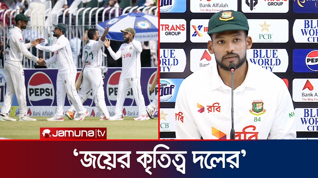 'দেশের হয়ে মাঠে নামলে ব্যক্তিগত জীবন ভুলে যান সাকিব আল হাসান' | Shakib | Jamuna Sports