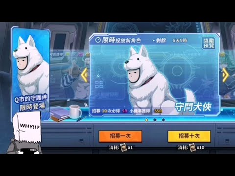 Limited Hero Watchdog Man Gacha! [ One Punch Man The Strongest Taiwan Version ]