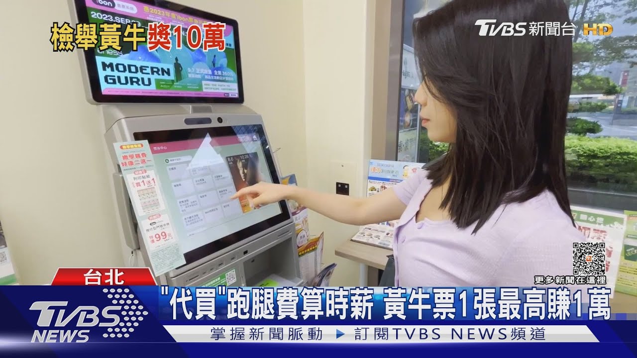 圖驗證遭破解!買票前先回答「鐵粉問答」