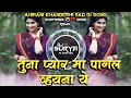 Tuna Pyar Ma Pagal Vayana Ye Ahirani Khandeshi Sad DJ Song Roadshow Remix DJ Surya In The Mix