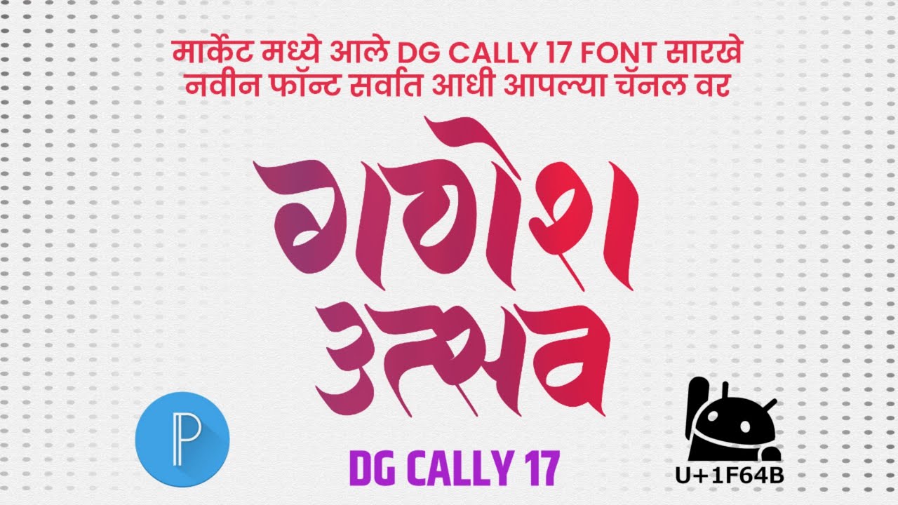 NEW DG CALLY 17 FONT FREE DOWNLOAD Dg font 2023 dg font 17