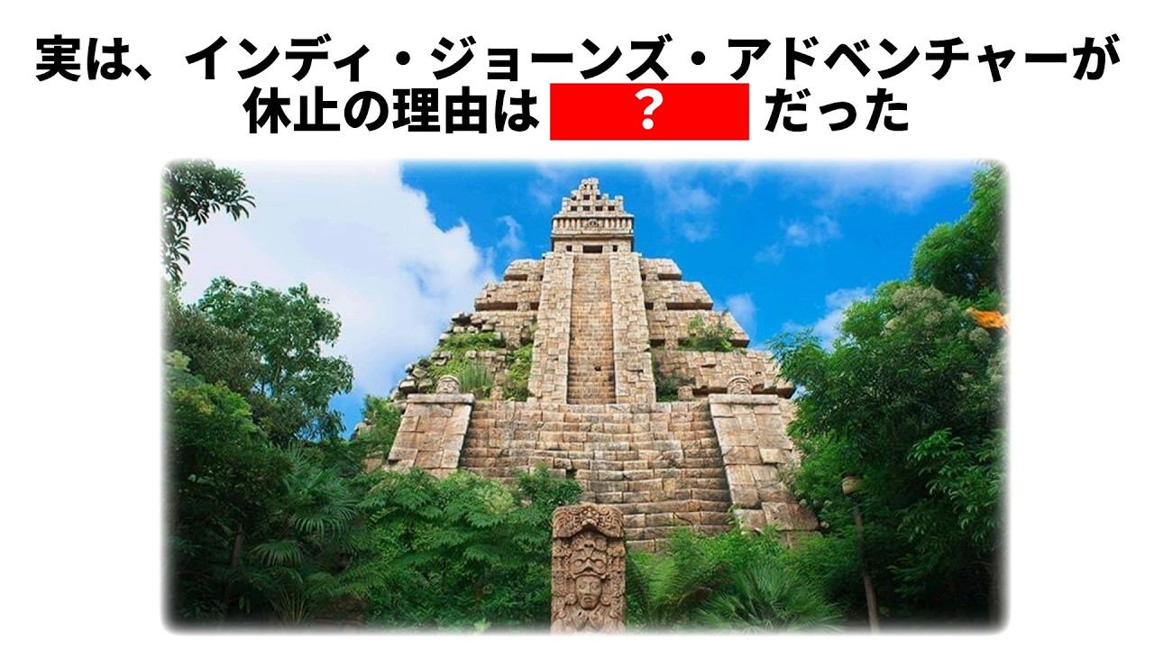 9割が知らないインディ・ジョーンズ・アドベンチャーの雑学　#東京ディズニーシー #インディジョーンズアドベンチャー