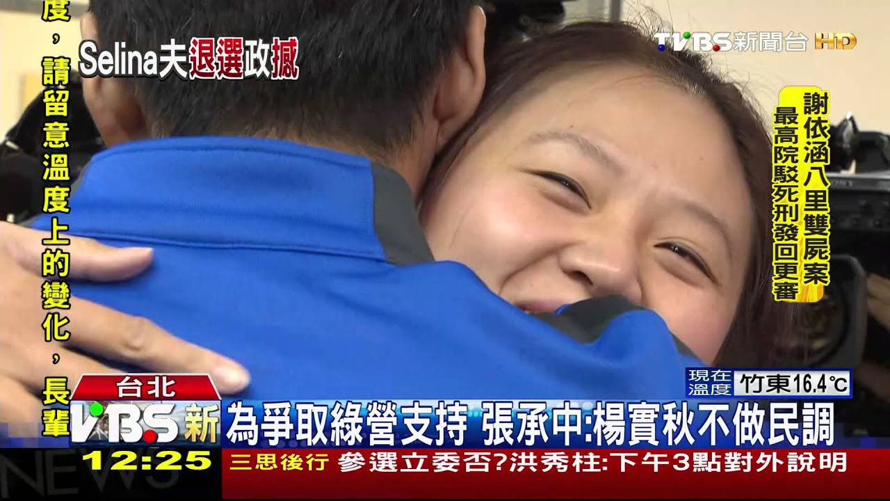 張承中不選了! 怨楊實秋「整合沒誠意」