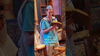 הלל - אודך כי עניתני החזן משה עזיזו מקאם כורד פסח תשפ'ו