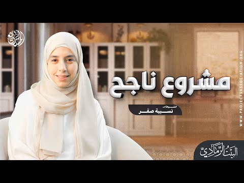 البيت الرمادي