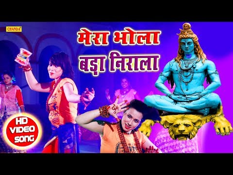 डम डम डमरू भजावे होके