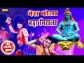 देवघर में खुशबु तिवारी "KT" का सिर्फ यही गाना बज रहा है : मेरा भोला बड़ा निराला New Kawar Song 2018 देवघर में खुशबु तिवारी "KT" का सिर्फ यही गाना बज रहा है : मेरा भोला बड़ा निराला New Kawar Song 2018