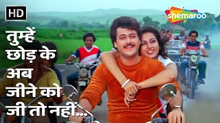 Download lagu Tumhe Chhodh Ke Ab Jeene Ko Jee To Nahin | Baseraa (1981) | Raj Kiran, Poonam Dhillon | R D Burman mp3 Download lagu Tumhe Chhodh Ke Ab Jeene Ko Jee To Nahin | Baseraa (1981) | Raj Kiran, Poonam Dhillon | R D Burman mp3