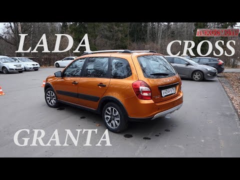 Lada Granta Cross. Разрыв шаблонов