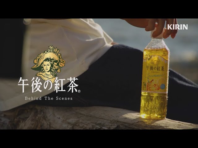 キリン 午後の紅茶　遠くの町の夏の午後篇　Behind The Scenes