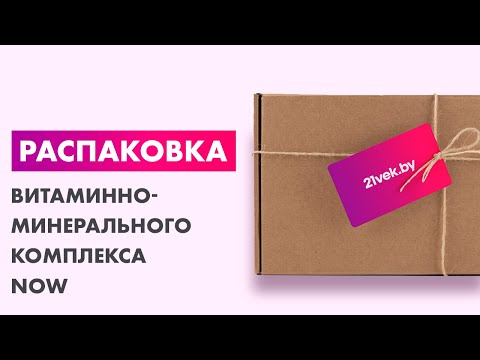 Миниатюра изображения товара Витаминно-минеральный комплекс NOW Daily Vits (100таблеток)