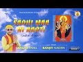 SADHI MAA NI AARTI  ||SAGAR PATEL || Maa Recoding Studio || Ranjijt Nadiya ||