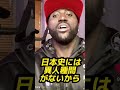 我々はただの外国人#shorts