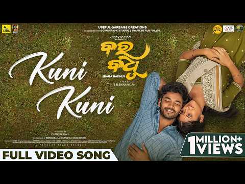 Kuni Kuni Papon Sailendra Sivani