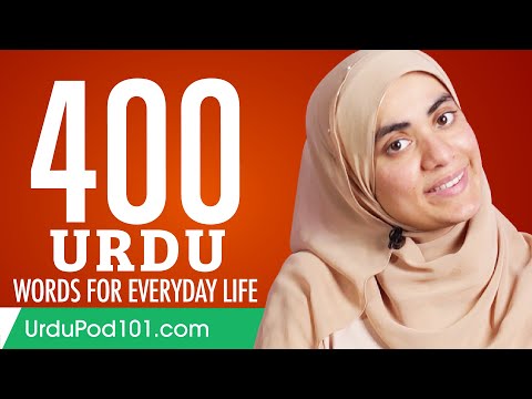 400 Urdu Words for Everyday Life - Basic Vocabulary #20