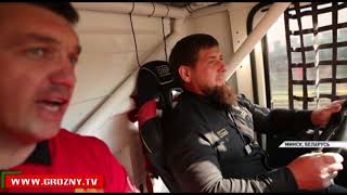 Рамзан Кадыров посетил Минский автомобильный завод