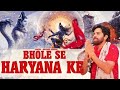Bhole Se Haryana Ke Masoom Sharma New Song Swara Verma Monika Mishra Bhole Baba Song