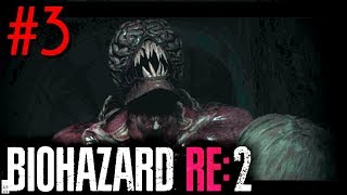 【BIOHAZARD RE:2レオン編】脳みそむき出しの化け物とたわむれる...！？！バイオハザードリメイク２実況プレイPart3