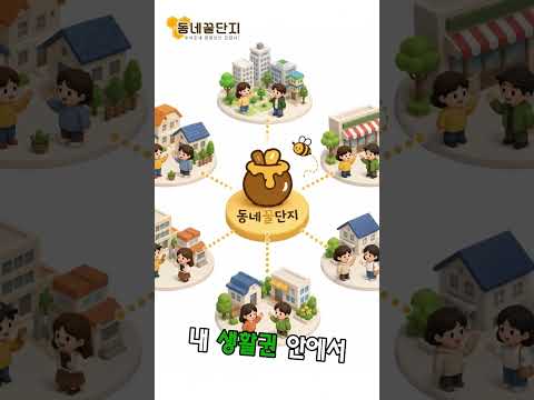 필요한 정보는 가까이에 있었어요 #동네꿀단지 #사업가 #창업 #창업지원 #중고거래 #정보