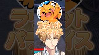 ウサギの姿になったズズにギャグを求める狂蘭メロコとエクスアルビオ‪‪‪w‪w‪w【にじさんじ/切り抜き/MADTOWN】