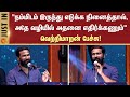 Vetrimaran Speech Tamil Nadu Excels In Education CM Stalin Tamil Nadu Govt Sun News