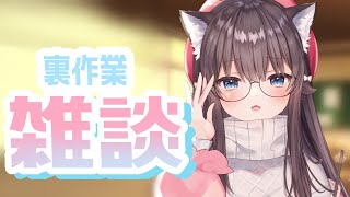 start okaeri（00:01:49 - 05:33:18） - 【雑談】枠とり直し！新しいゲーミングPCほしいので相談乗ってくれませんか？【rucaco/イラストレーター】