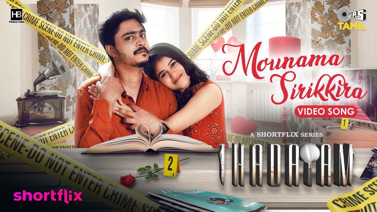 Mounama Sirikkira Song Lyrics | Thadayam (Web Series) 2022 | Surya Srini, Raghashri Kannan
