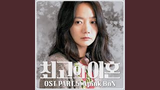 좋겠다 Wish you are