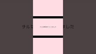 - チルな新曲できました #オリジナル曲