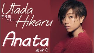 Utada Hikaru (宇多田ヒカル) - Anata (あなた) [Jnp|Rom|Vostfr]