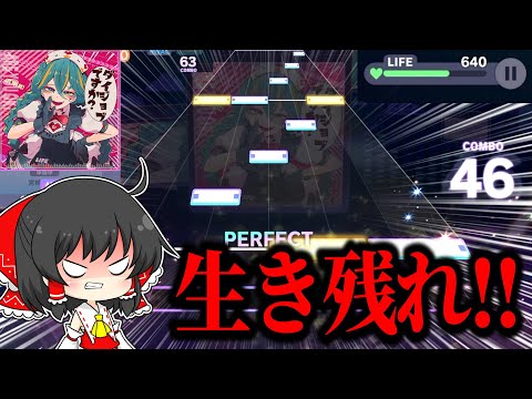 気合いで生き残れ！ランクマッチマスター帯で最高難易度『ダイジョブですか？』のAPPENDを引いてしまった結果...！！【プロセカ】【ゆっくり実況】
