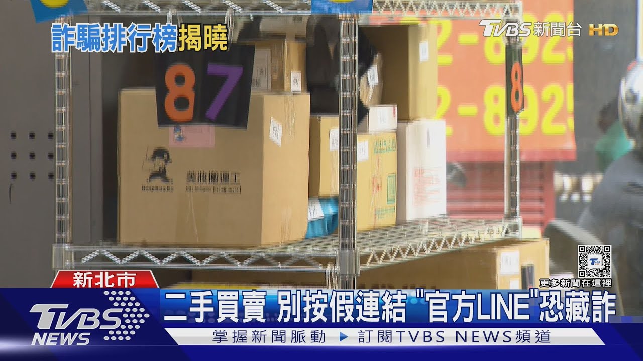 業務跑3C門市詐二手商　警上門驚：全贓貨