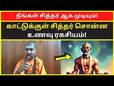 நீங்கள் சித்தர் ஆக முடியும் | omgodnagarajan spiritual motivational speech kundalini siddhar