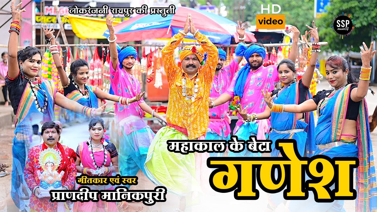 SSP music cg लोकरंजनी रायपुर की प्रस्तुति