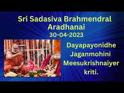 Sadasiva Brahmendral Aradhana 2023 | Learn Carnatic Music