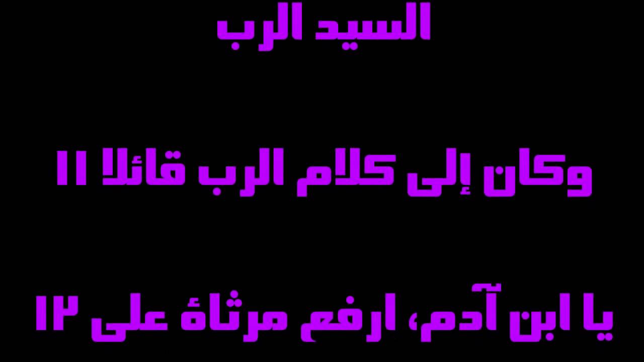 فيديو تفسير الكتاب المقدس | الكتاب المقدس رفيقي