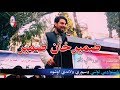 Zameer Khan Zameer New Poetry