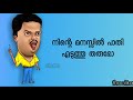 Malayalam Funny Whatsapp Status Jagadish Comedy Dialogue Lyrical Status