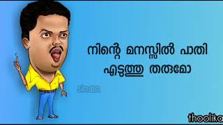 Malayalam Funny Whatsapp Status Jagadish Comedy Di