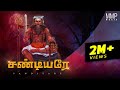 Sandiyare Veerabhadra Kravanah Malaysia Urumi Song Official Vide Song 2018