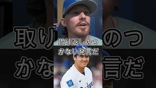 大谷翔平批判でウィットJr の父が大炎上…全米を巻き込む騒動の真相とは🔥⚾🔥
