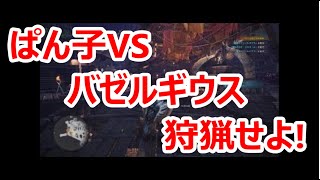 【実況】大迫力のモンスターの縄張り争い【モンスターハンター：ワールド#49】