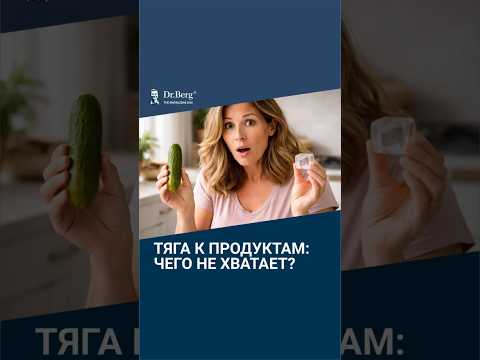 Тянет на лед, шоколад или соленое? Вот чего вам не хватает...