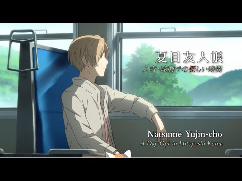 Natsume Yujin-cho : A Day Out in Hitoyoshi Kuma