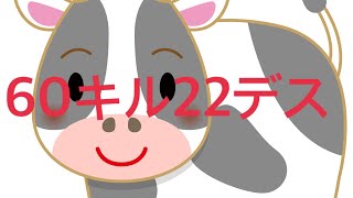 [COD:BOCW] 過去最強の俺様を見やがれ