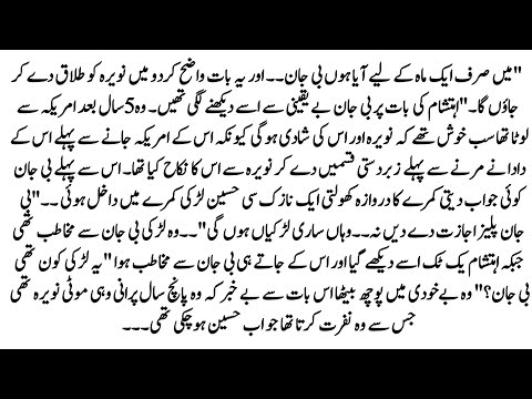 Urdu Novel "حقارت" Hiqarat Jab Ishq Ban Jaye | Bold Romantic Love | Heart Touching | Bedtime Story