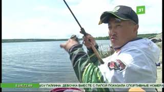Челябинск соревнования по рыбалке
