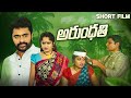 Arundathi Telugu Short Film Madhavi Latha Anjali Yalamanchili Volga Video