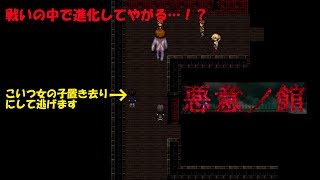 【悪意の館】おい！おいていくなよ！！【Part2】