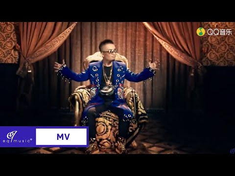 老猫👌【你是我的妞】MV